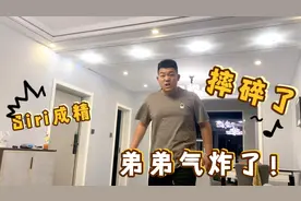 苹果手机siri成精了！不仅会怼人还骂人，弟弟气的把手机摔碎了！