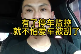 道可视360全景的停车监控和录像怎么调视频封面