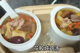 气血不足，不妨试试这个花胶炖鸡汤，多喝会滋补又养颜