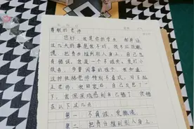 写检讨