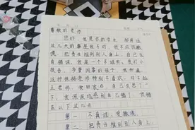 写检讨视频封面