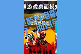 手机也能当电脑玩儿游戏了？而且免费？云电脑输入邀请码免费玩视频封面