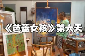 《芭蕾女孩》第六天视频封面