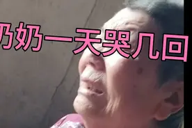 81岁的奶奶，到底是怎么了，一天能哭几回，家人各种办法帮她治病视频封面
