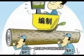 在岗不在编与在编不在岗是目前教育系统必须要下大决心解决的问题