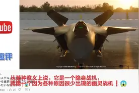j20宣传片 油管网站各国网友评价中国最强战机视频封面
