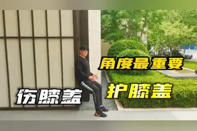 小老弟半月板意外损伤，一个动作练了一个月，膝盖好了！视频封面