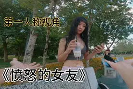 假如你偷看美女，被女友发现，第一人称视角带你逃离愤怒的女友！