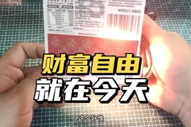 实验网传用强光手电，紫外线，热成像可以透视刮刮乐彩票是否可行