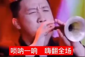百般乐器，唢呐为王！盘点十首经典唢呐歌曲，谁能抵挡唢呐的魅力