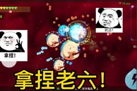 球球大作战:打单逃竟然偶遇老六！差一点就被他给吃了！好险！视频封面