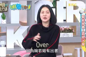 木木谈面相，下巴越丰满晚年享清福，小S急喊取消减肥！视频封面