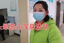 最近一直头晕恶心浑身没劲，检查了好多次也没查出原因视频封面