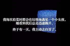 两句话讲恐怖故事【9】，细思恐极视频封面