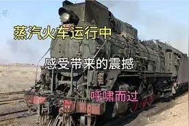 蒸汽火车驶过铁轨时，发出轰鸣声的震撼，就像一只巨兽的嘶吼视频封面