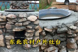 用地里捡的石头给小院搭了一个户外灶台，这个造型的灶台能好烧吗视频封面