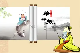 国学经典《弟子规》全文朗读 完整版视频封面