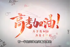 第三集：恢复高考以来，2003年最难高考数学题改变无数高考生命运视频封面