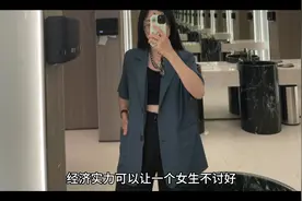 #女生必看 女生实力越强，说话做事越有底气，你越有能力视频封面