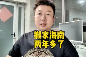 搬家海南两年多了，海南家里捣鼓自媒体，现在躺赚两三万一个月视频封面