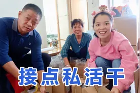 婆婆来深圳三年，最近找了点手工活回家做，全家人用行动支持她视频封面