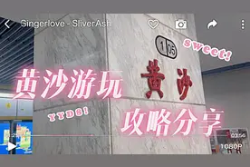 最全的广州沙面旅游攻略来咯！#广州旅游景点 #广州旅游攻略视频封面