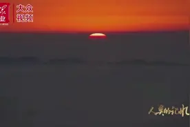 两集纪录片《脉动泰山》将在央视中文国际频道播出图片