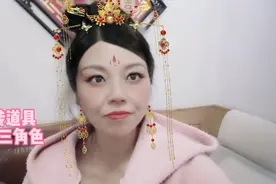 教你玩转道具，一人三角色，友友们觉得怎么样，留下你的神评吧