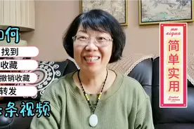 今日头条上，如何收藏、取消收藏、转发视频？简单，老人也能学会视频封面