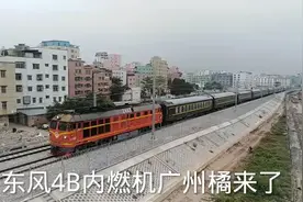 抢铁集团的广州橘，旅客列车后面为什么拖一节白色车厢，客货混搭视频封面