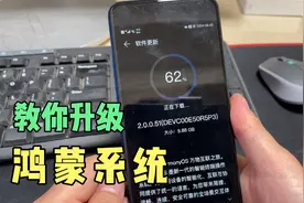 没有收到推送，手机如何升级为鸿蒙系统？教你这样操作！