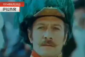 1914年6月28日，第一次世界大战的导火索在萨拉热窝点燃视频封面