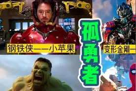 这四组花式翻唱孤勇者，太好听啦！你最喜欢谁唱的呢？视频封面