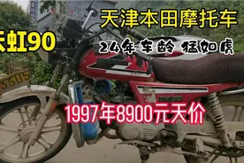 还有人记得九十年代，卖出天价的天虹90摩托车吗？聊聊国内外摩托视频封面