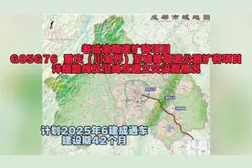 G85G76 重庆（川渝界）至成都高速（老成渝）扩容项目详细路线视频封面