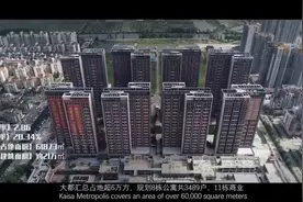 中山佳兆業大都匯视频封面