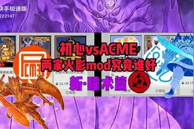 我的世界火影模组