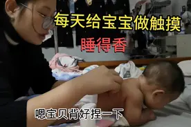 宝宝出生5.4斤，双顶径才79，宝妈每天都给宝宝做护理视频封面