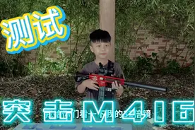 今天买了把M416来测评一下，看一下效果怎么样视频封面