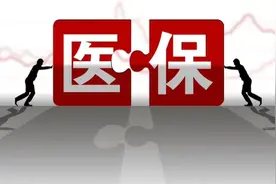 2023医保返现新规来了，四大调整，屏幕前的小伙伴你知道几个？视频封面