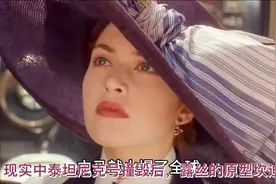现实中泰坦尼克号撞毁后，露丝的原型坎迪，后半生是怎么过的？视频封面