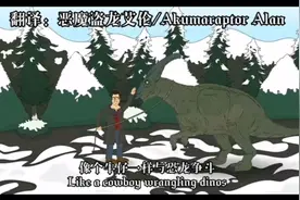 《侏罗纪世界3统治》音乐动画（中文字幕）