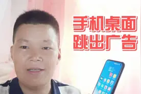 手机开机锁屏经常跳出弹窗广告，影响正常使用，教你如何彻底关闭