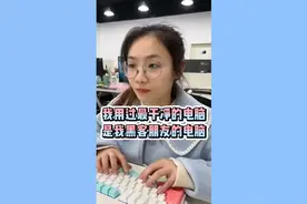黑客教你如何清理电脑！视频封面