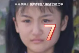 弟弟的离开使妈妈陷入绝望悲痛之中视频封面