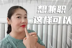 新手可以做的抖音项目，拍一个几秒视频赚50-500元！看完你也可以视频封面