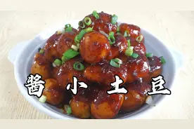 东北人的最爱酱小土豆，农家院的菜就是下饭，酱香十足回生也好吃视频封面