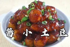 东北人的最爱酱小土豆，农家院的菜就是下饭，酱香十足回生也好吃视频封面