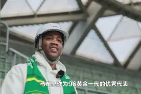 英雄般的待遇！马布里亮相工体，北京国安球迷集体高喊：MVP！视频封面
