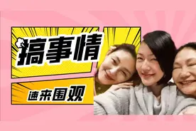 小S生日视频，S妈原谅前女婿，你给台湾S一家打打分吧！视频封面